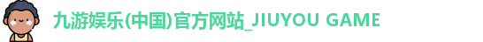 九游娱乐